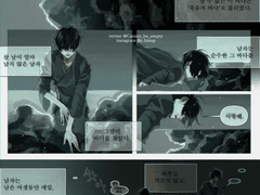 남자와 죽음의 바다