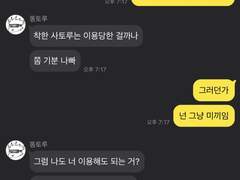 남사친 고죠 사토루 上