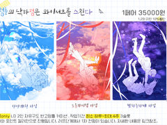 청춘의 낙하점은 와이셔츠를 스친다