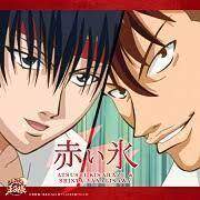 赤い氷(붉은 얼음) 번역