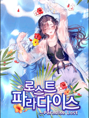 로스트 파라다이스