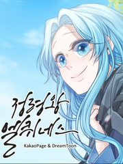 솔나의 정엘연성