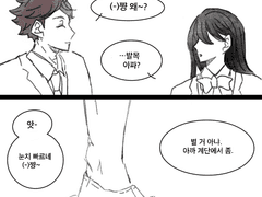 [하이큐 드림] 옆자리 오이카와군 12