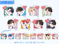 데못죽 테스타+청려 하트 키링 도안 공유