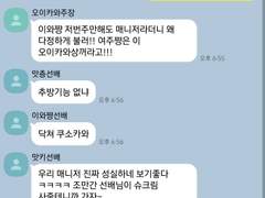 [하이큐 드림] 여주가 오타를 냈다