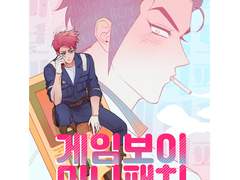 게임보이 미니패치