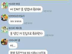 [앙스타 카톡 카피페] 261