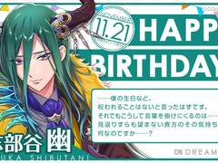 2021 시부타니 카스카 생일