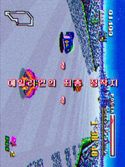 에일리언의 최종 정착지