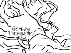 [향백천영]온달과 평강공주