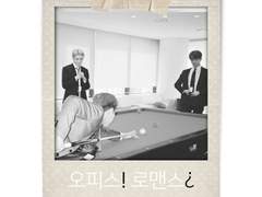 오피스! 로맨스¿