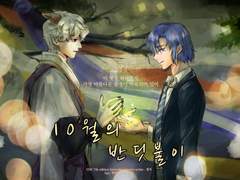 10월의 반딧불이 후기