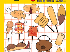 고양이 굿노트 스티커 (겨울 간식)