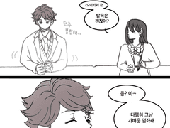 [하이큐 드림] 옆자리 오이카와군 13