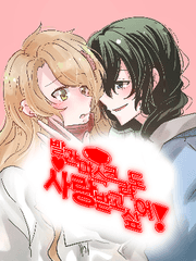 [GL]빨간마스크라도 사랑받고 싶어!