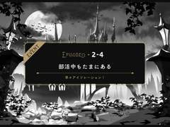 2-4 :: 부활동 중에도 가끔 해