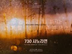 [CoC] 730 사노라면