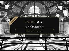 2-5 :: 이걸로 몇 번째지?