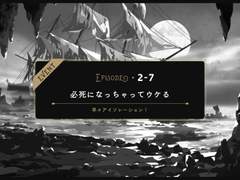 2-7 :: 필사적인 모습 웃기네