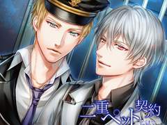 이중펫 계약 =감옥편=