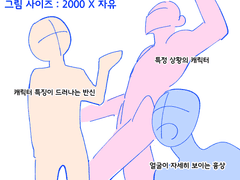 와글와글 커미션