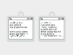 NCT 127 엔시티 일이칠 키링 도안