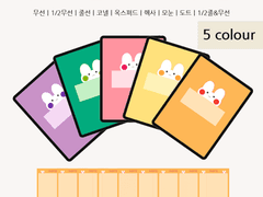 [굿노트서식] 모둠 과일토끼 노트필기 서식 9종