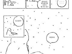따뜻한 눈사람