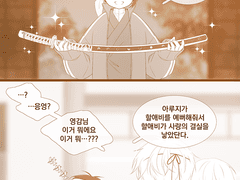 135. 월식, 미카즈키 무네치카 배포