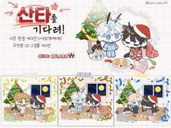 산타를 기다려!🎅🎄(시즌 종료)