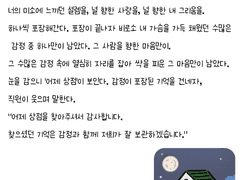 #3. 너와의 시간