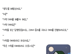 #5. 기억을 대여해드립니다.