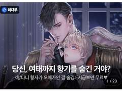 [망오숨] 리다무 런칭 이벤트 배너 모음