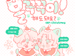 [CLOSE] 볼꾹꾹이! 2