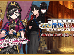 구다구다 료마위기일발 감상 정리