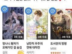 [망오숨] 리다무 소배너 모음