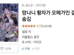 [망오숨] 이것저것 기록