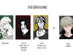 들키면 위험해지는 포카 도안 공유