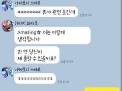 [앙스타 카톡 카피페] 262