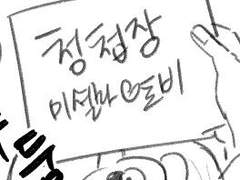 라이브라에서 미셸라 청첩장 보는 레오