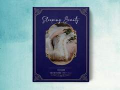 잠자는 숲속의 성