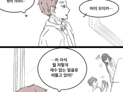 [하이큐 드림] 옆자리 오이카와군 14