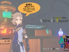 Shiro in Teyvat - 51