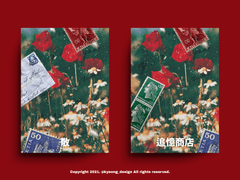 레디 메이드 표지 #74 추억 상점