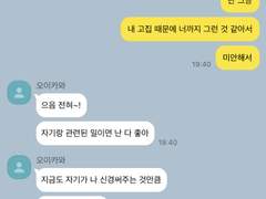 우리가 친구는 아니잖아 5(完)