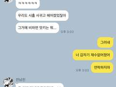 [하이큐/드림] 전남친이랑