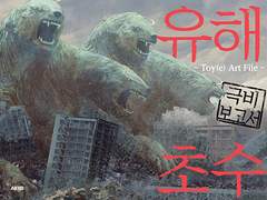 그날은 안개가 자우룩했다.