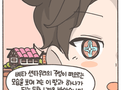 12화. 길 잃은 사랑