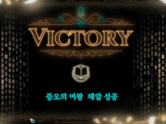 라오루 공략: 뉴비들의 통곡의 벽... 증오의 여왕 총덱으로 깨기