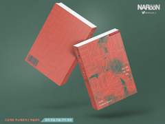 057. 미치지 않고 피는 꽃은 없다 (분양 완료)